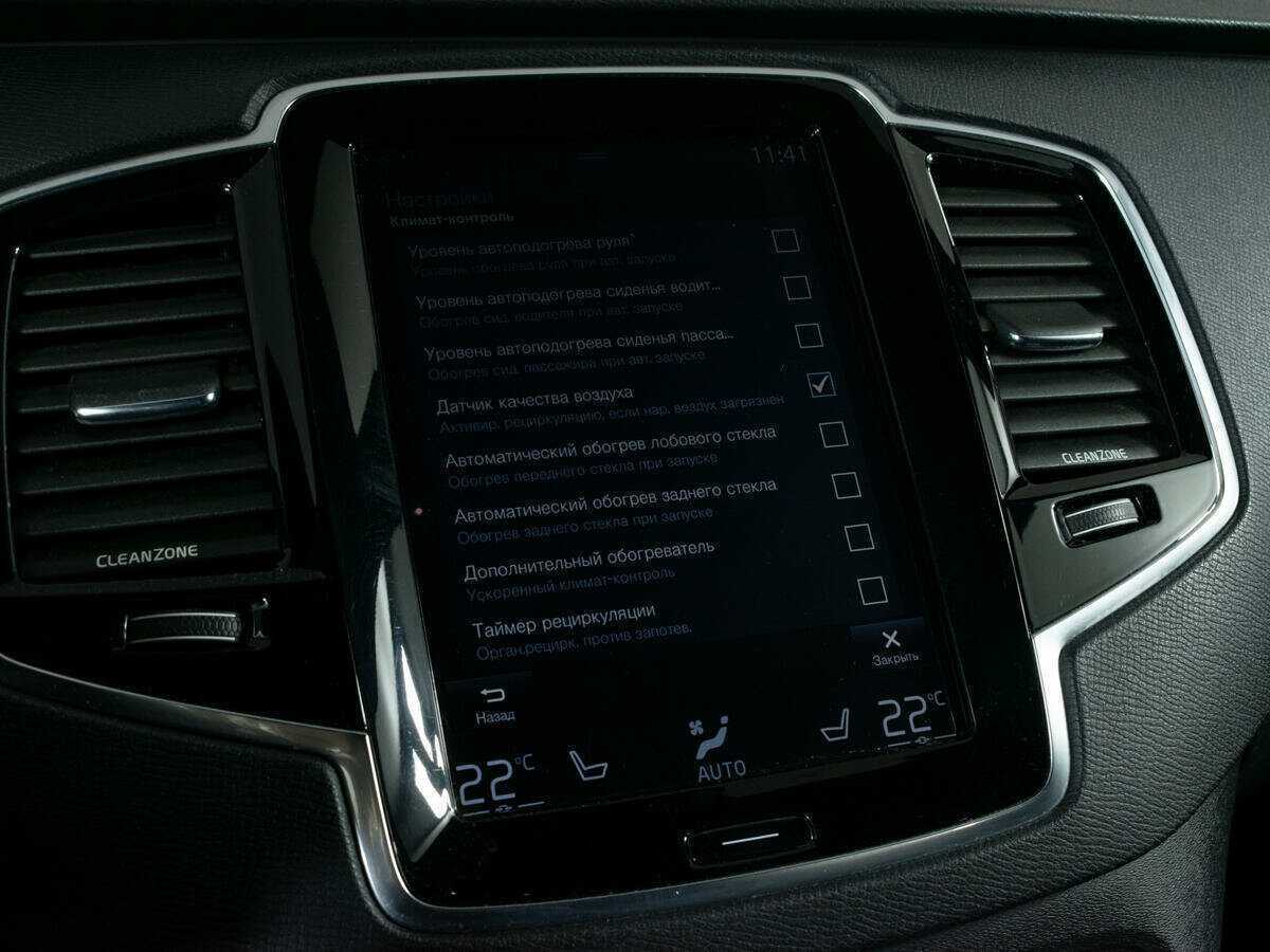 Volvo XC90 с пробегом — 2016 год. Фото: #23