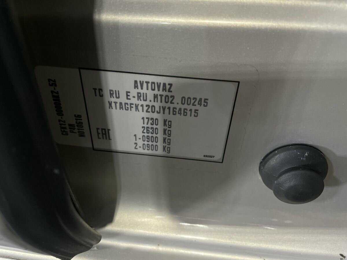 Lada (ВАЗ) Vesta с пробегом — 2018 год. Фото: #18